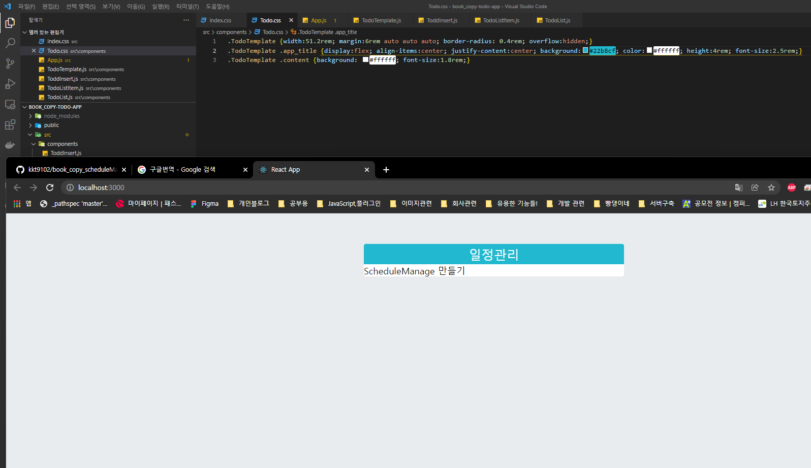 React 삽질하기