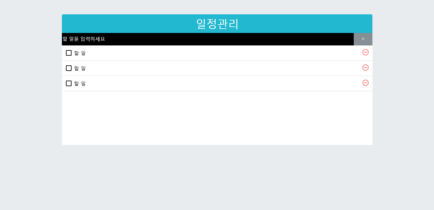 React 삽질하기