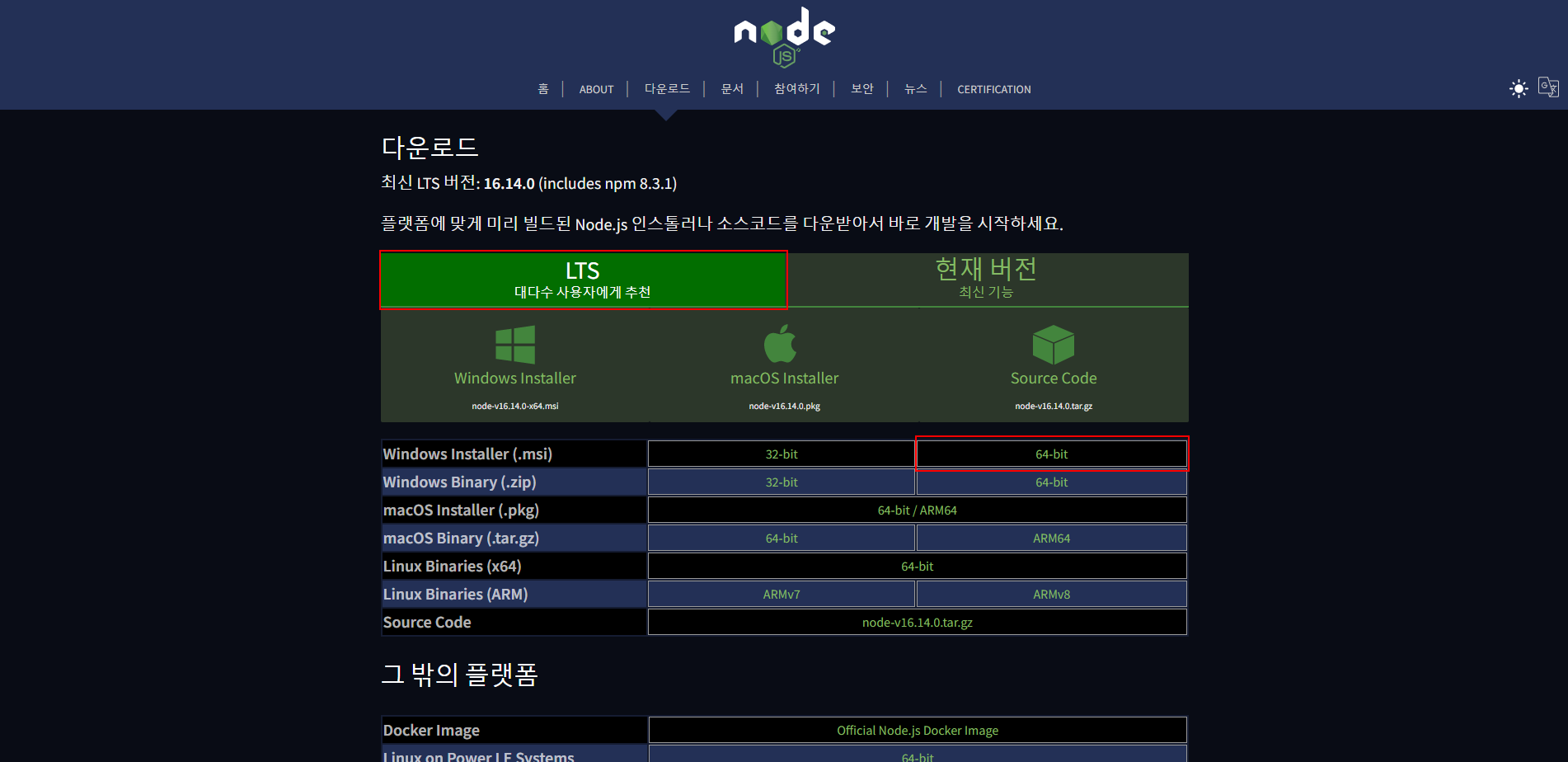 React 세팅_1