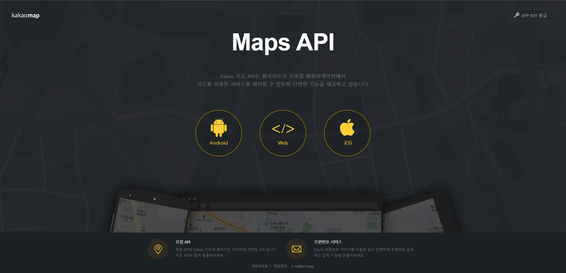 카카오 맵 가이드 메인
