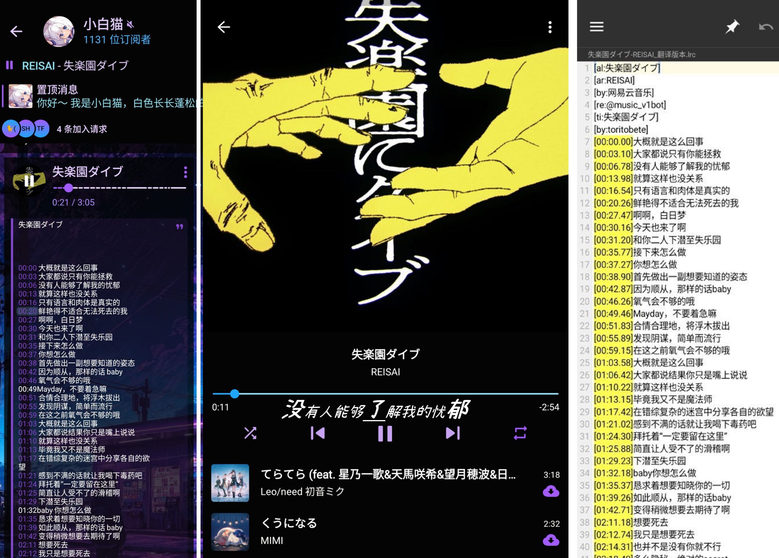来将 Telegram 当音乐播放器吧！