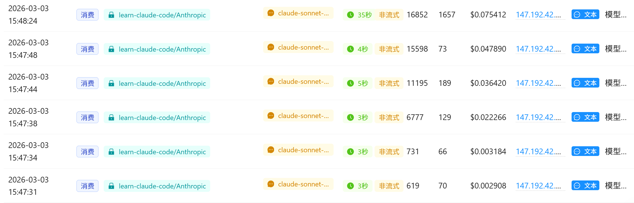 image-20260303155851348