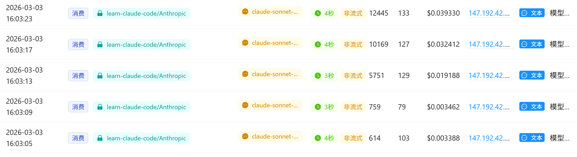 image-20260303164520279