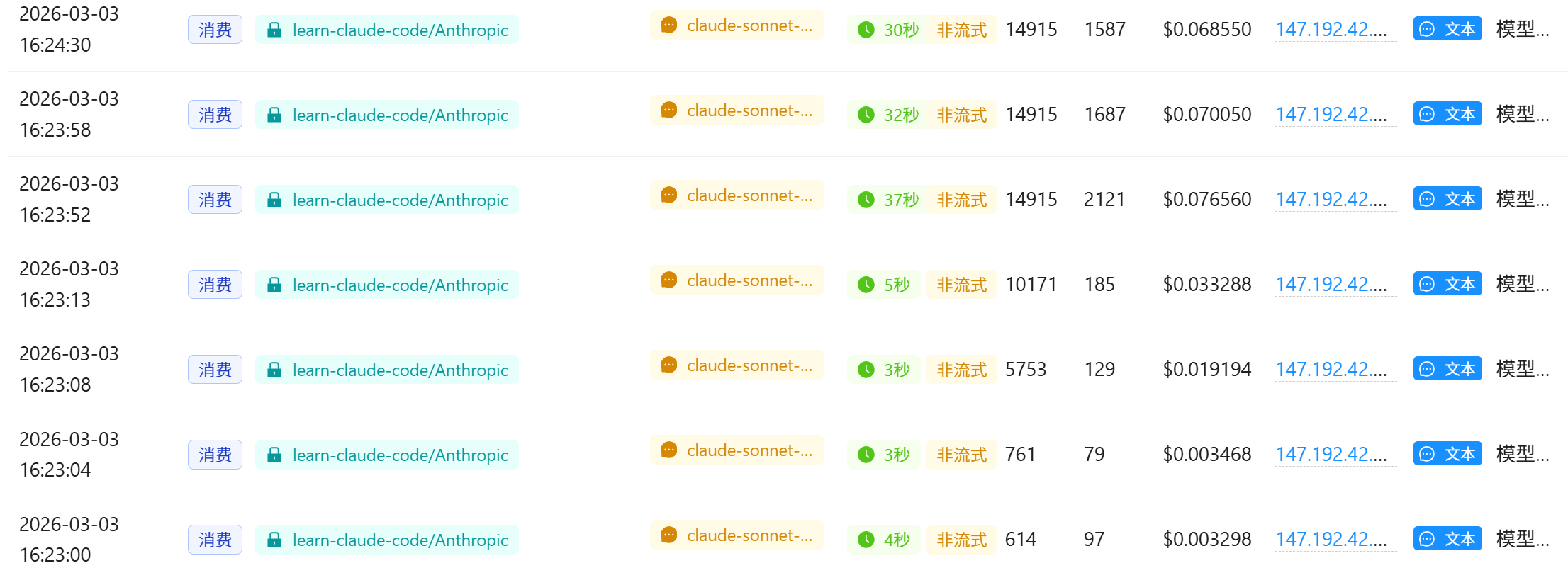 image-20260303164236839