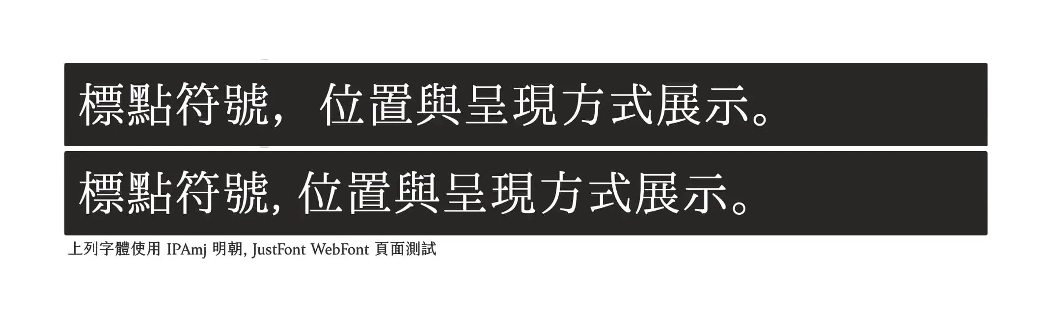 標點符號比較