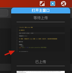 等待上传
