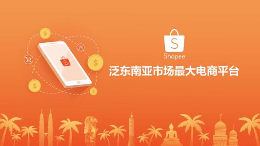 Shopee虾皮将加大对大马本土卖家和马来产品的扶持力度插图 Shopee虾皮将加大对大马本土卖家和马来产品的扶持力度插图