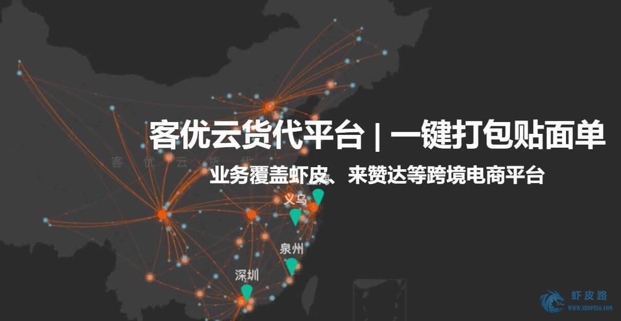 客优云ERP评测1-客优云ERP免费版功能与收费对比评测插图(2) 客优云ERP怎么样-客优云货代平台