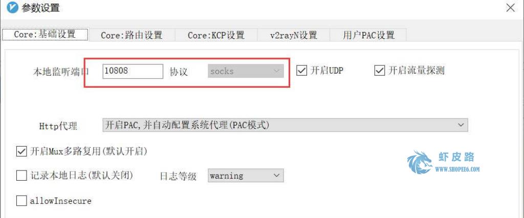 IPv6的VPS搭建V2后通过PAC模式上Telegram电报的解决办法插图(6) IPv6的VPS搭建V2后通过PAC模式上Telegram电报的解决办法插图(6)