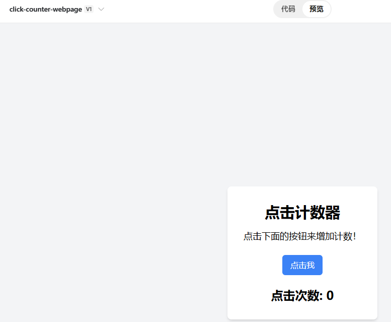 直接就生成了预览,可以操作