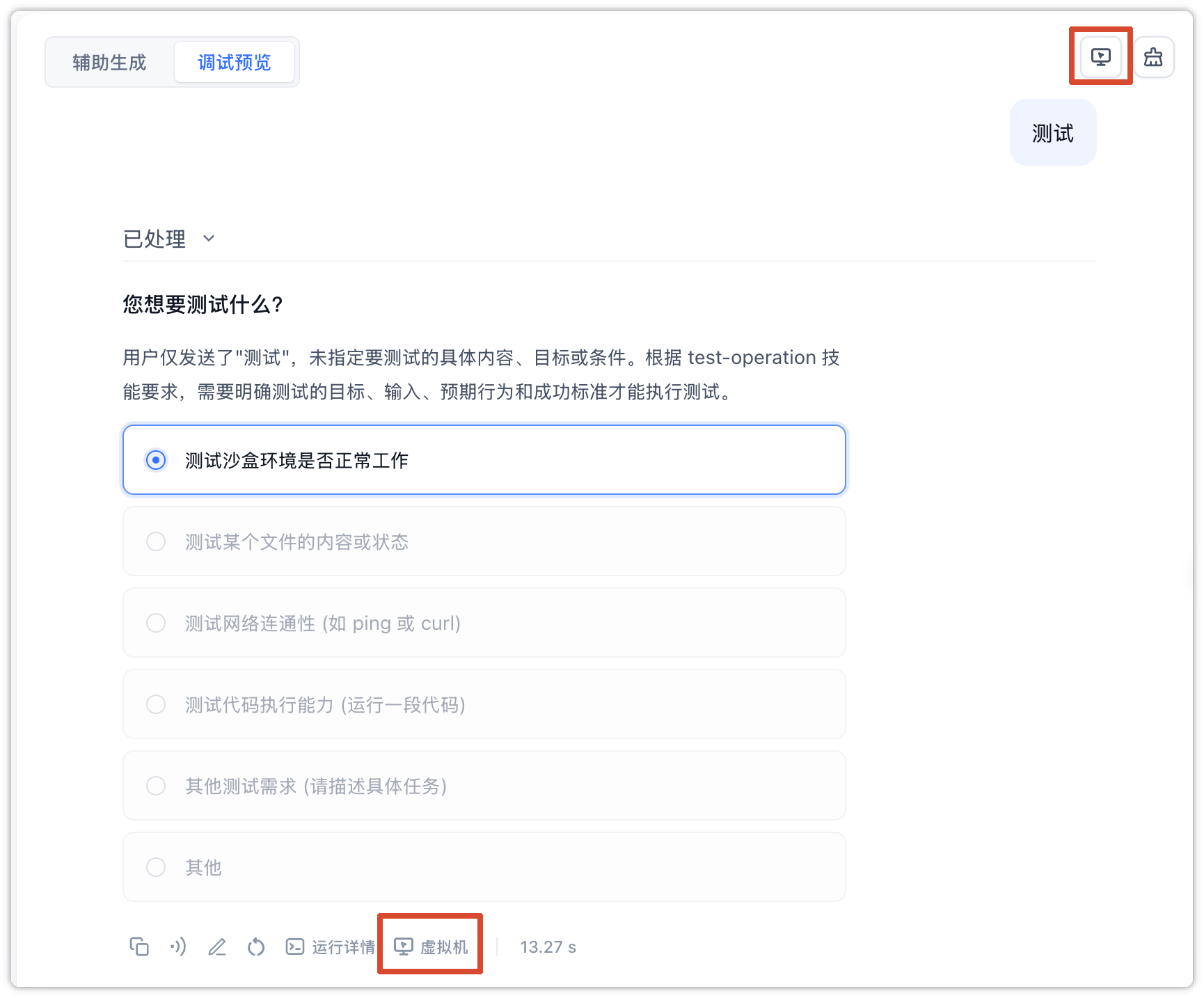 虚拟机文件查看