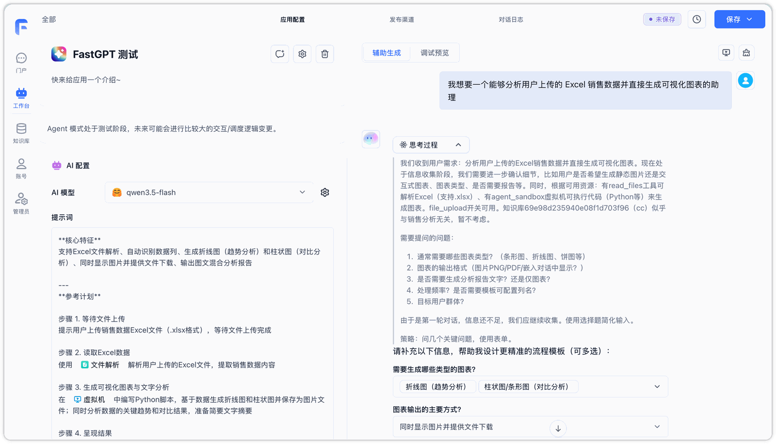 辅助生成小助手