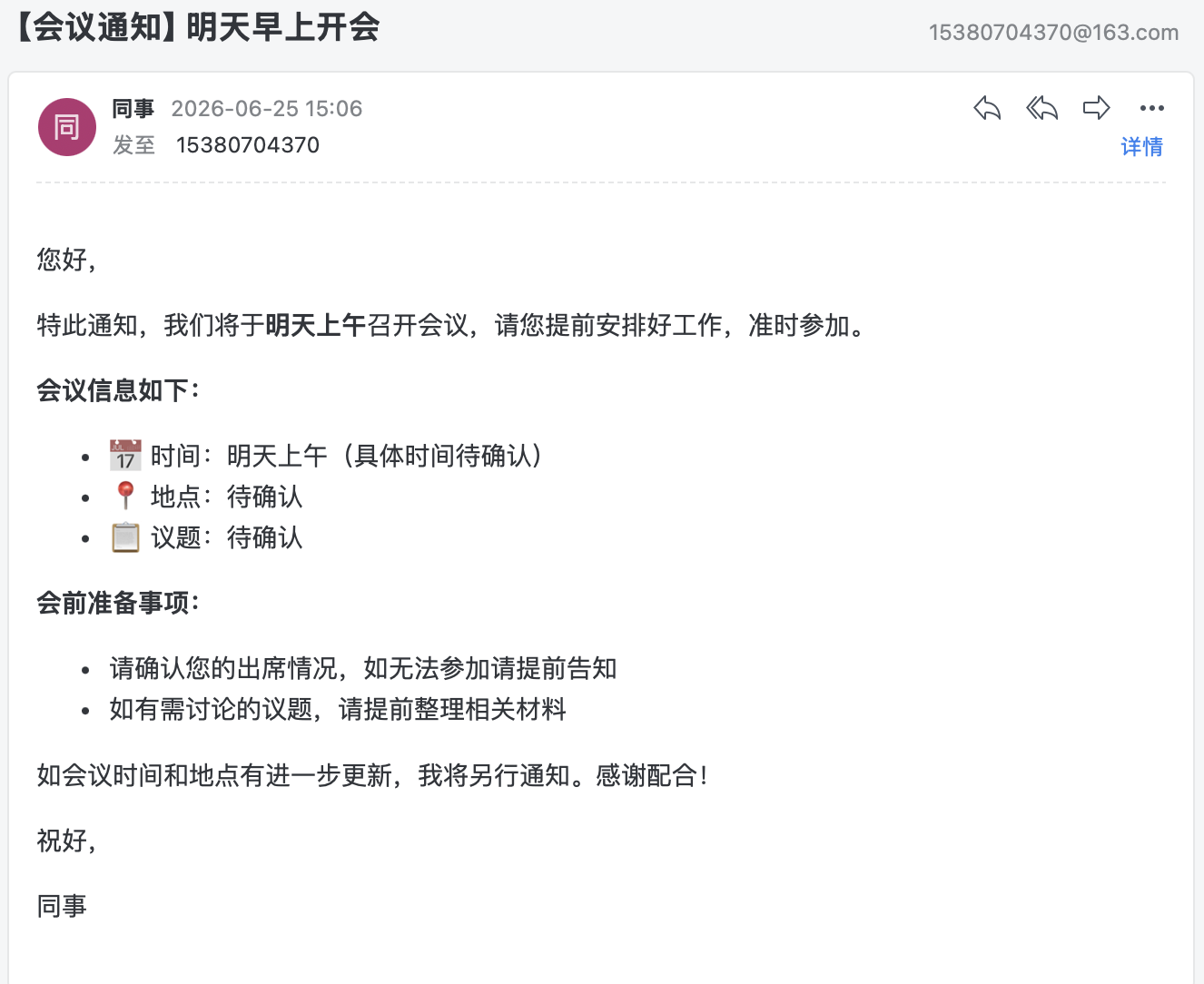 FastGPT 操作截图