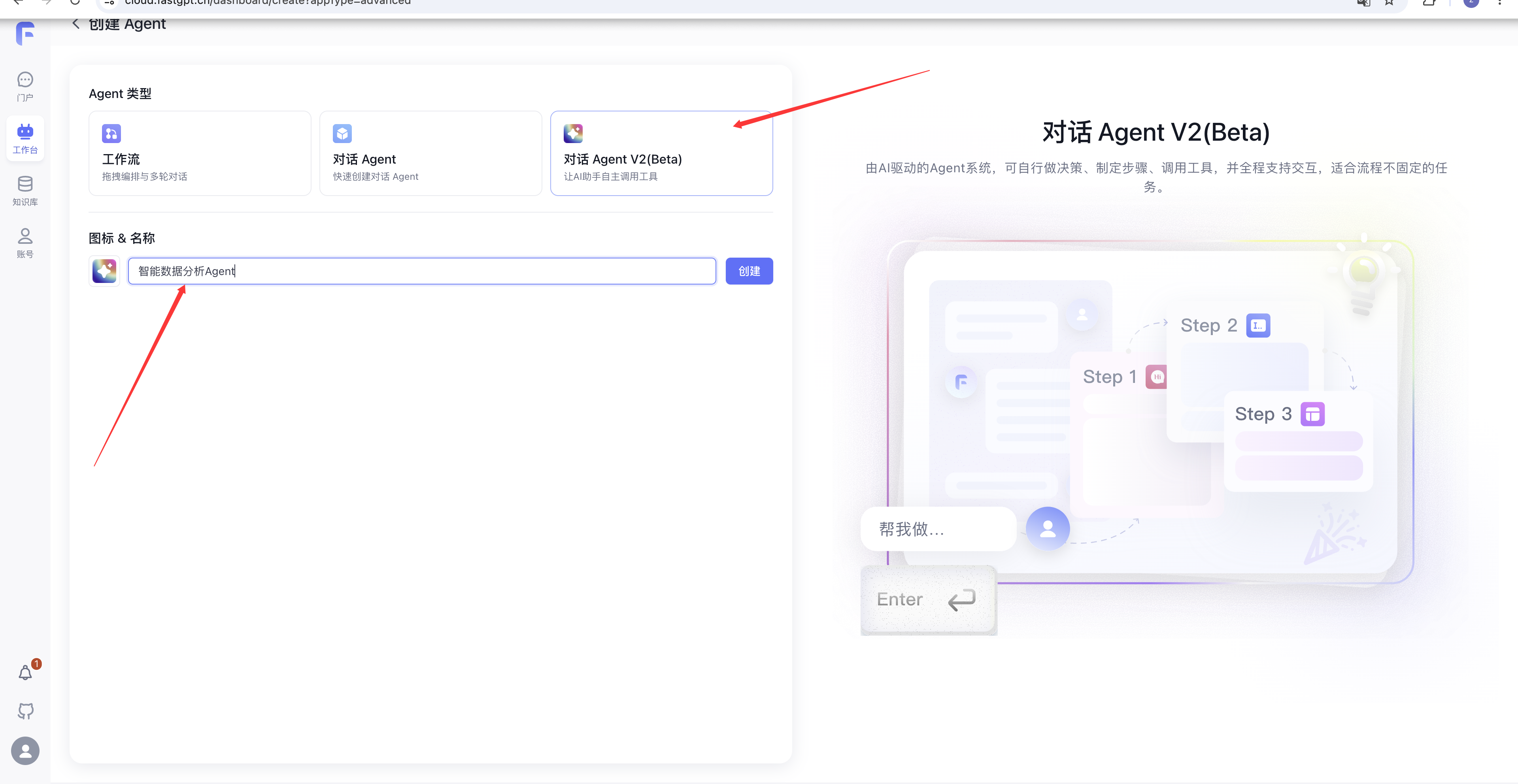 FastGPT 操作截图