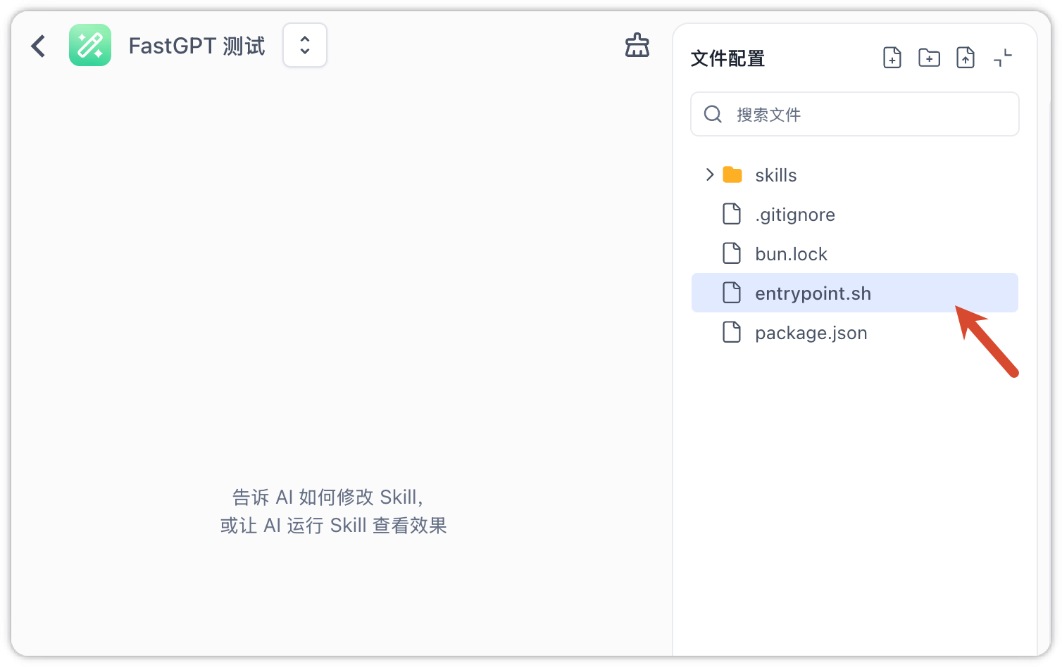 技能初始化脚本示例