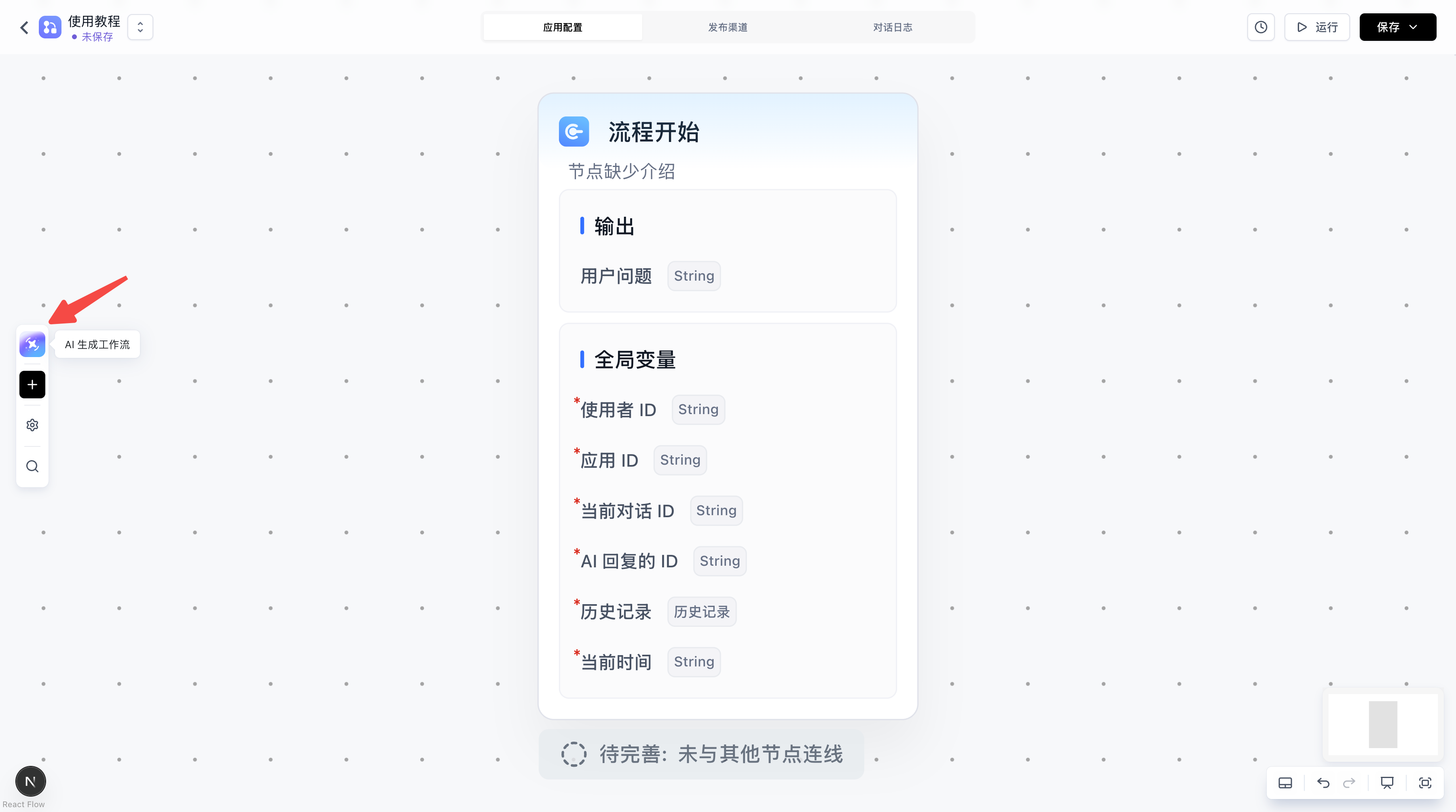 Workflow assisted generation entry