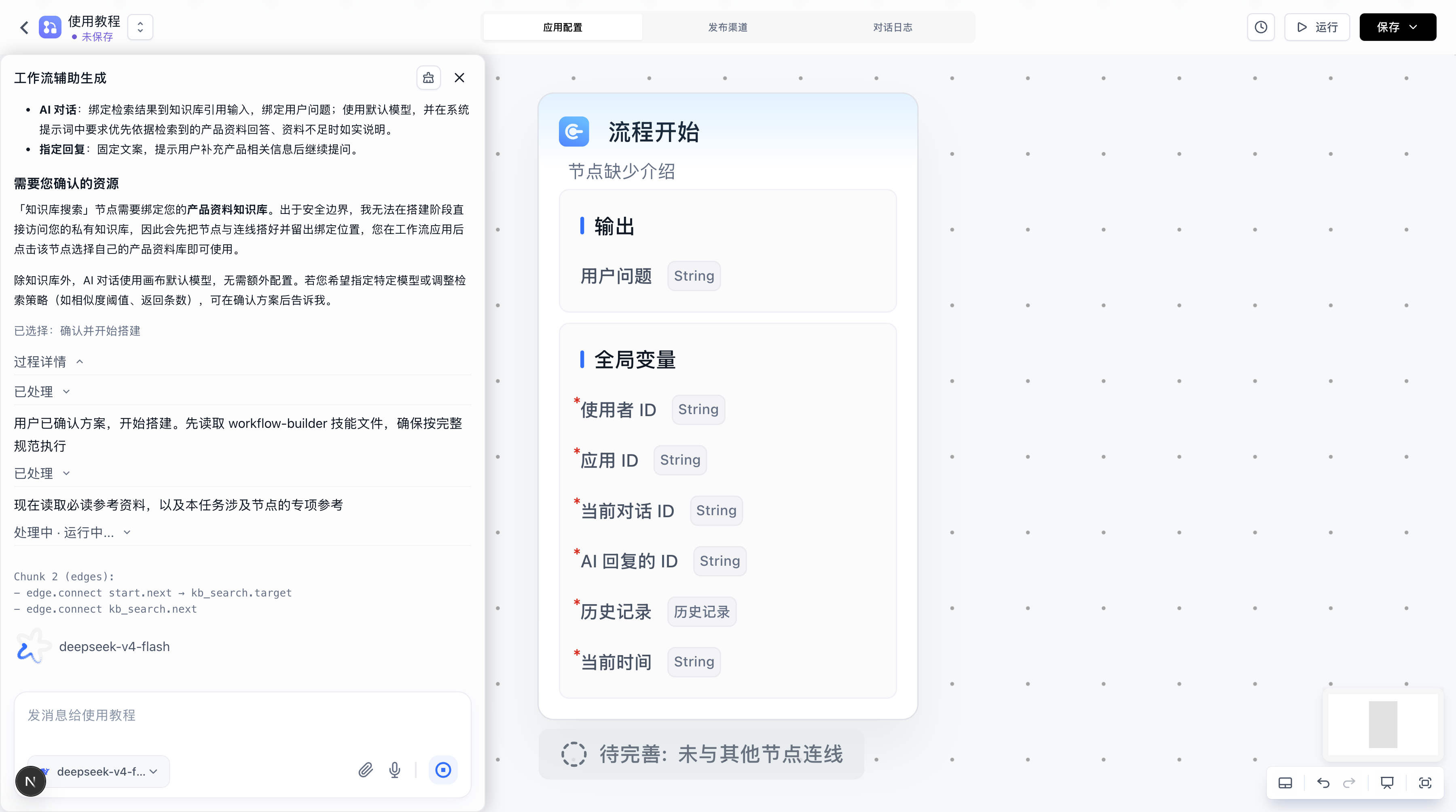 Workflow generation in progress