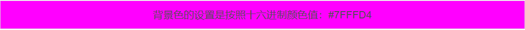 背景色展示