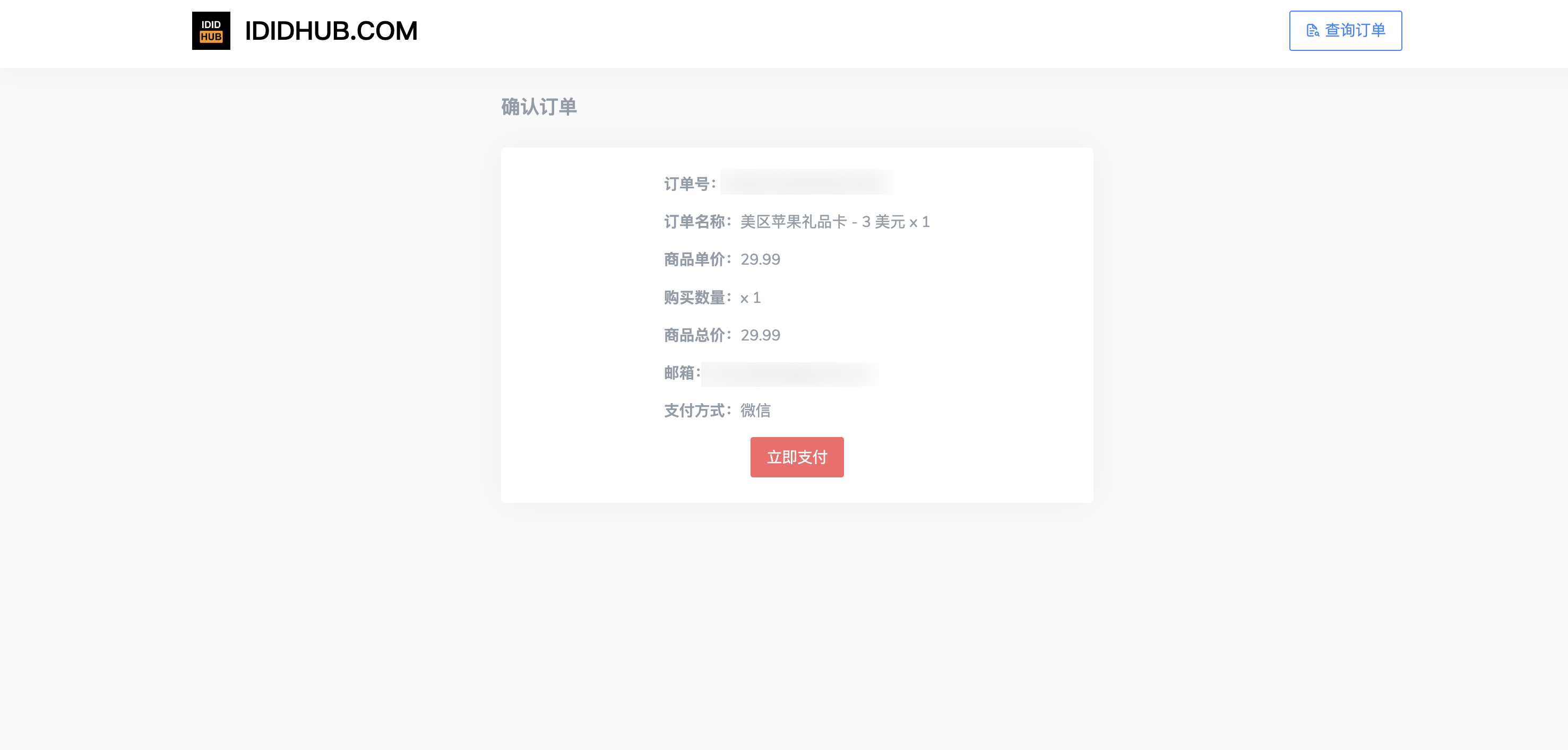 Confirm order