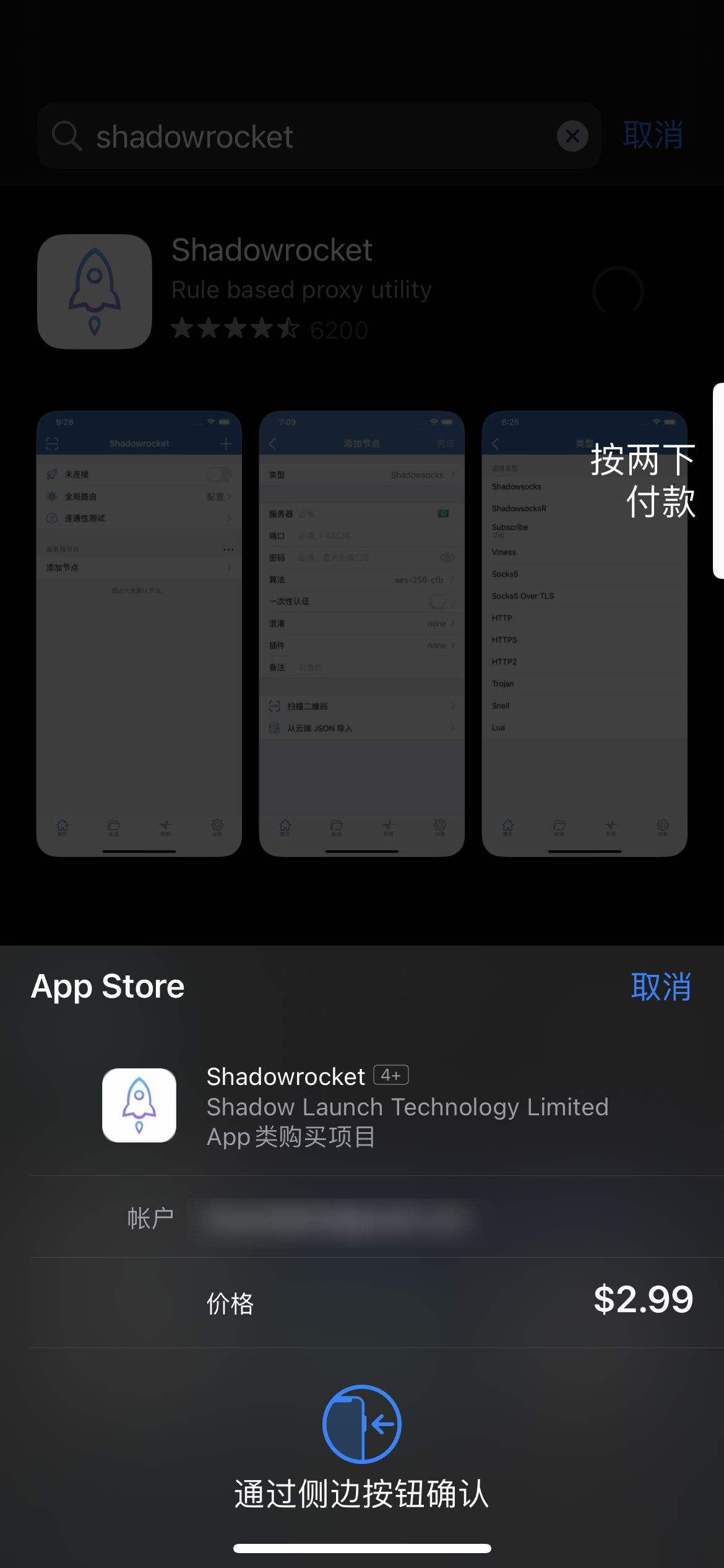 Buying paid apps