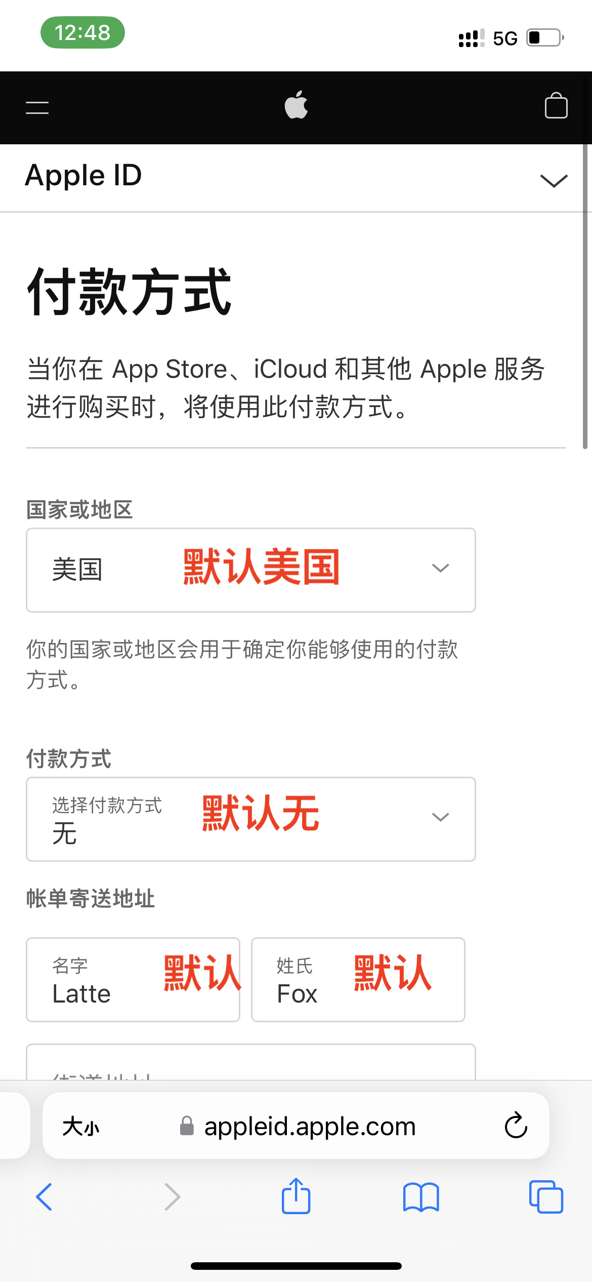 Check payment infomation