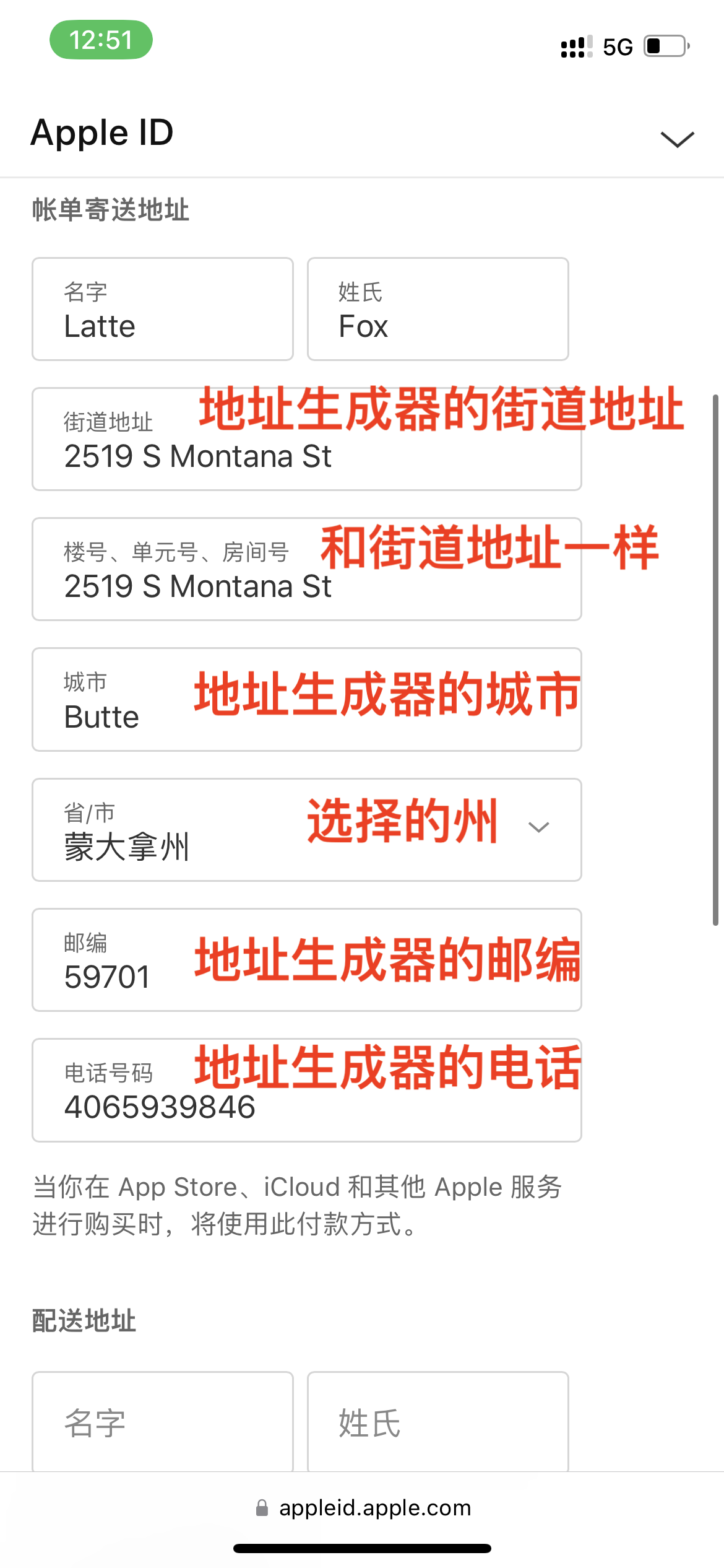 Check address infomation