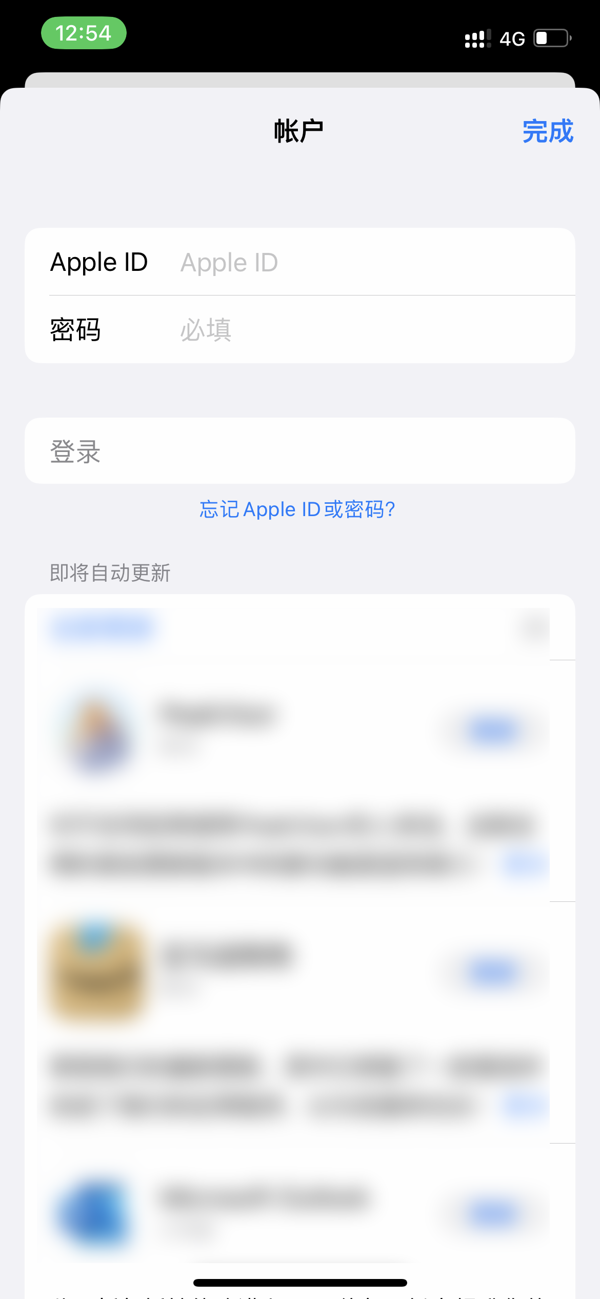 Log in outsea account