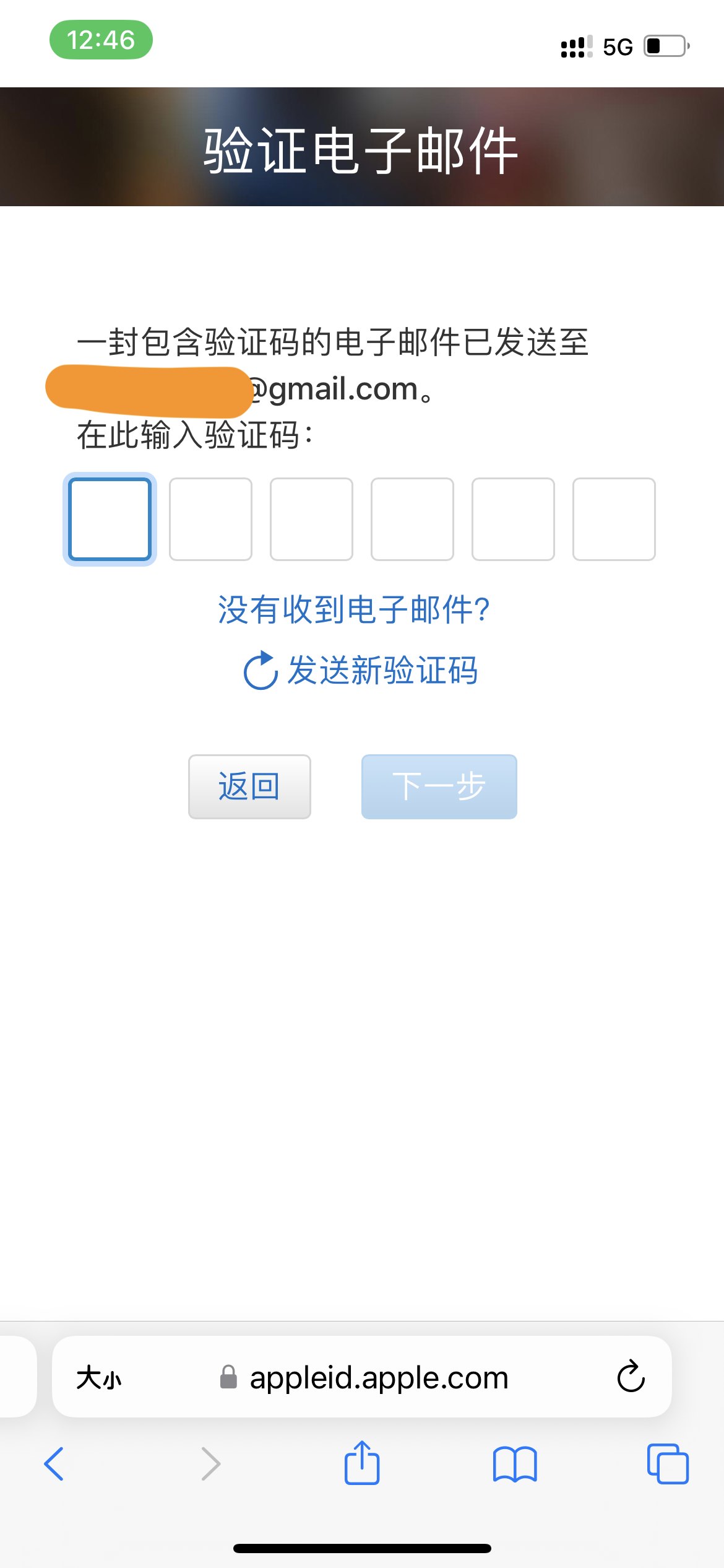 Verify email