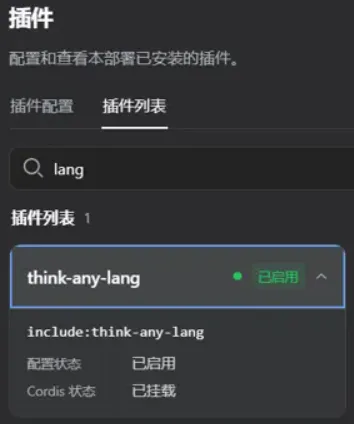 dsh-think-any-lang in the plugin list