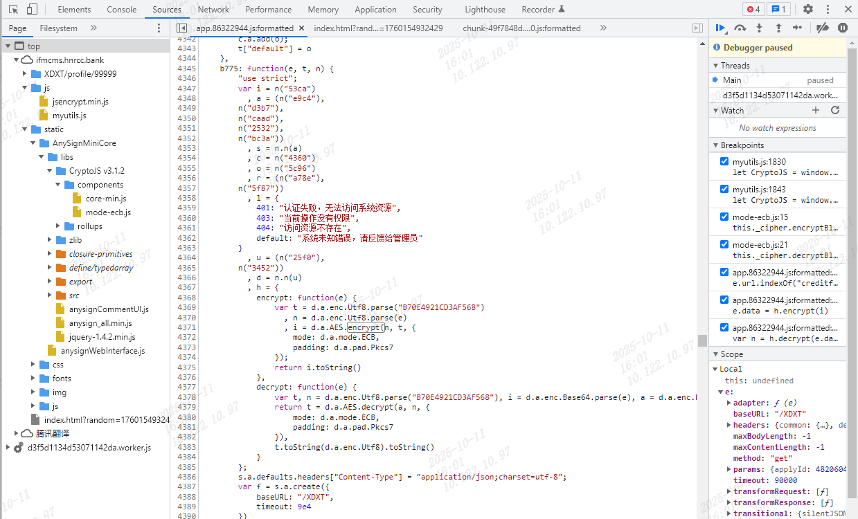 image-20251011160117189