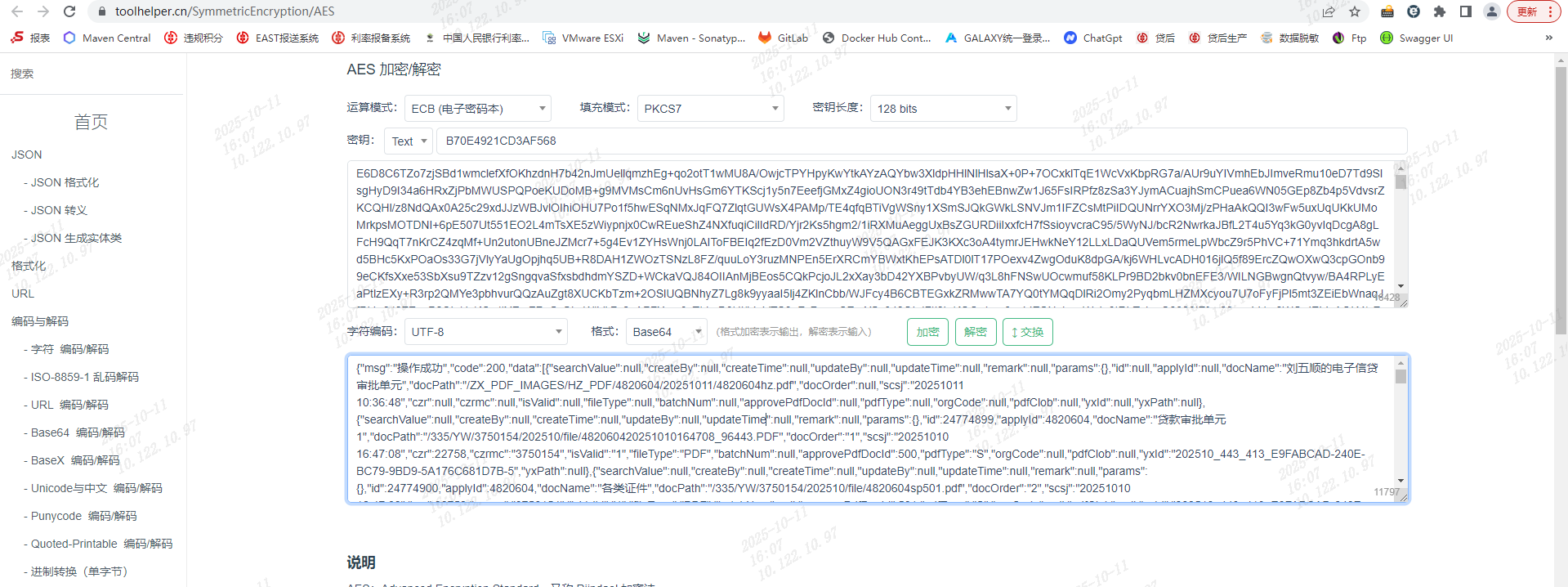 image-20251011160747735