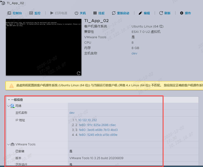 image-20251202173111207