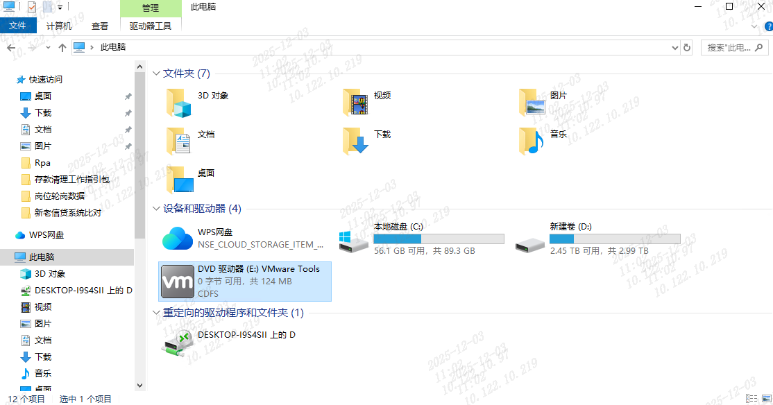 image-20251203110259870