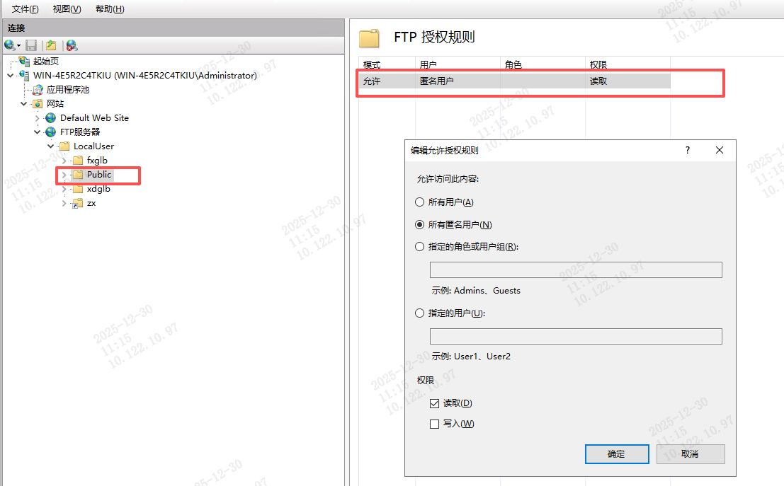 image-20251230111529162