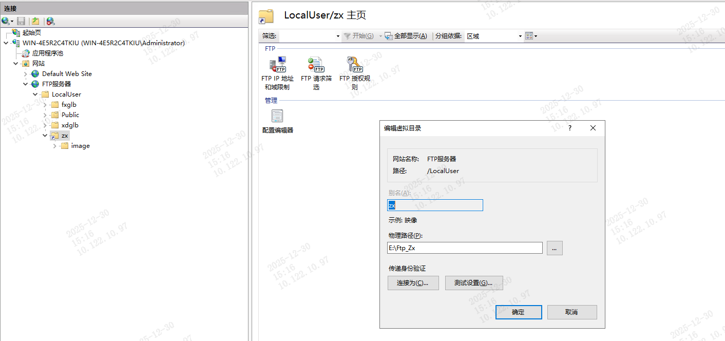 image-20251230151619800