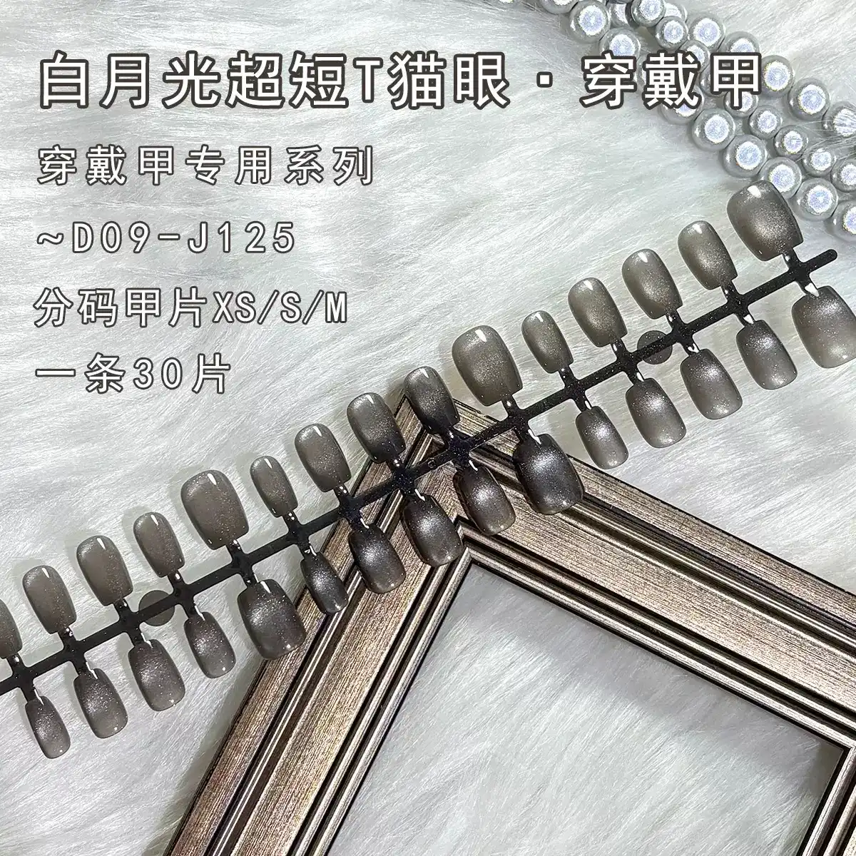 Premium glow fake nails 30 pec.Only nails.