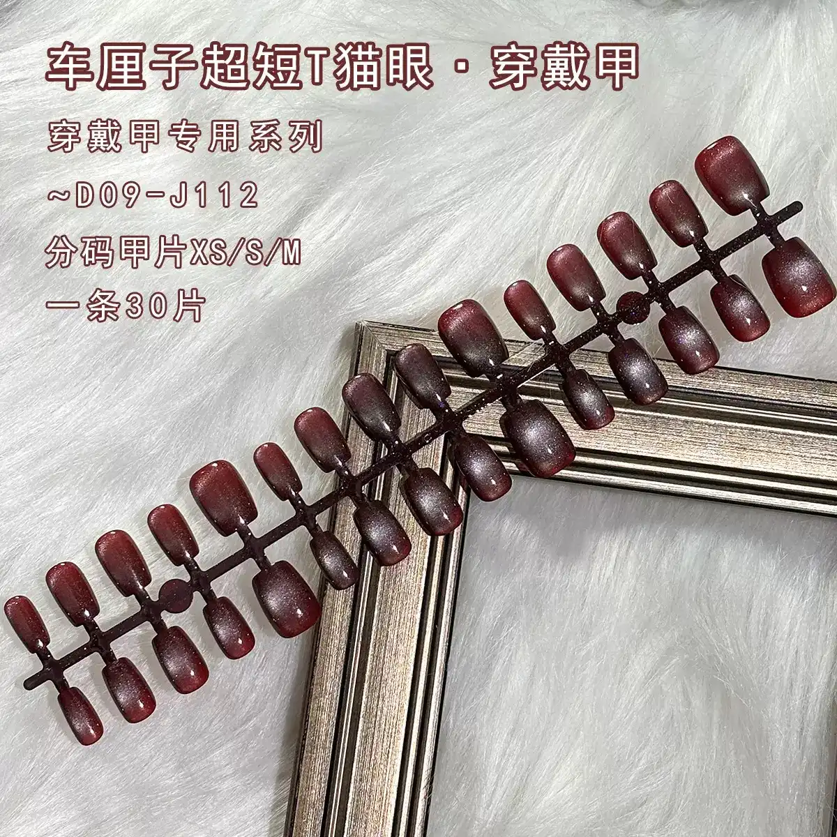 Premium glitchy and glow 30 pec fake nails