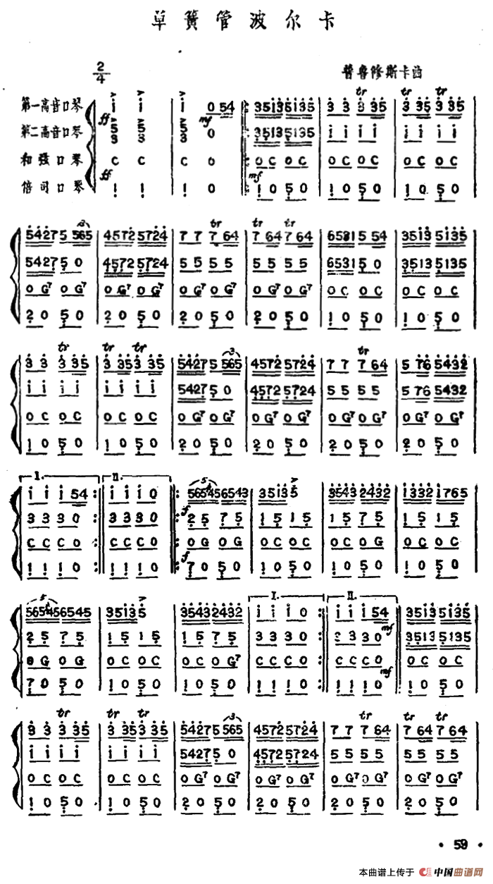 《单簧管波尔卡》