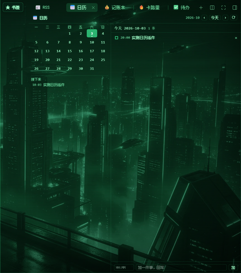 面板