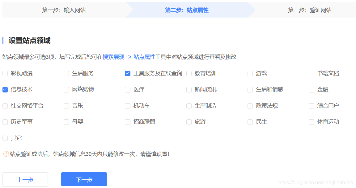 hexo-blog-seo-04