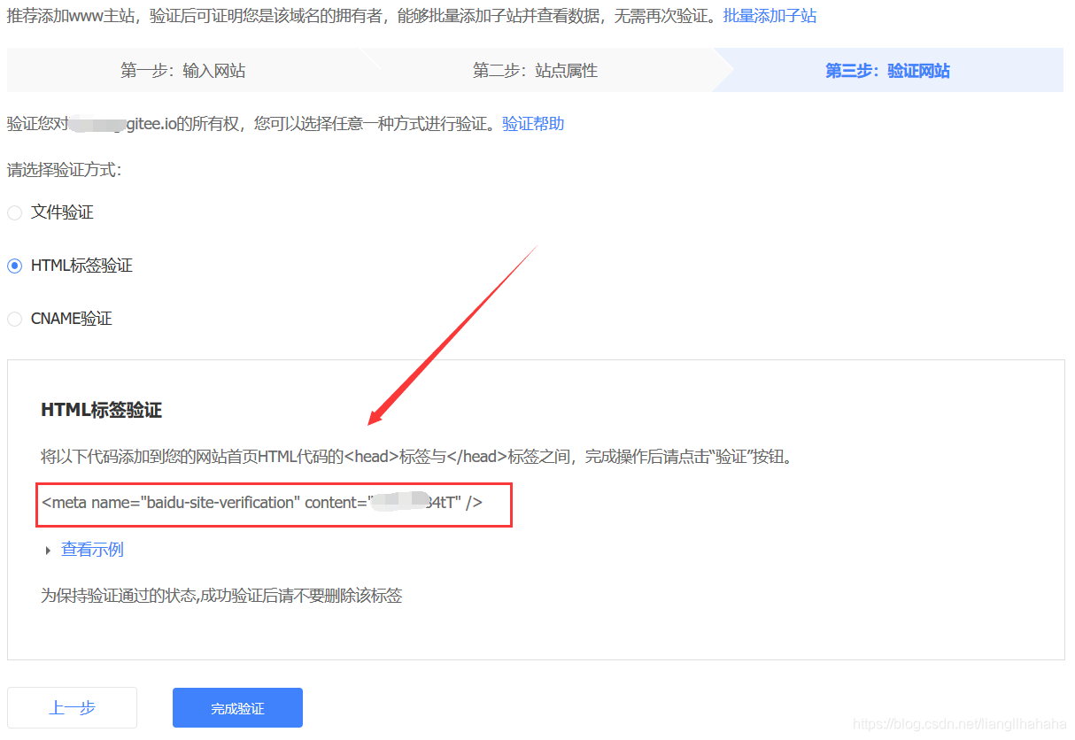 hexo-blog-seo-06