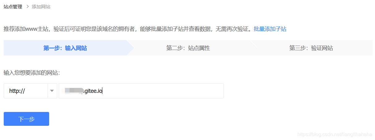 hexo-blog-seo-09