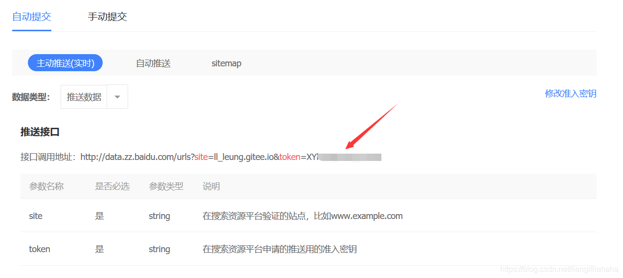 hexo-blog-seo-13
