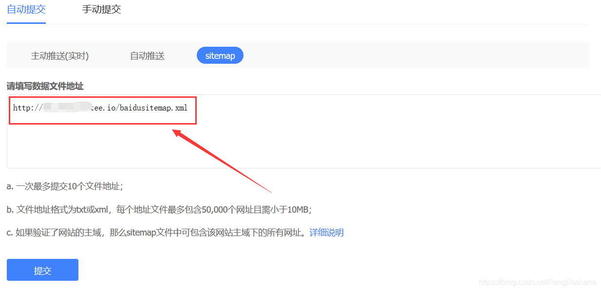 hexo-blog-seo-17