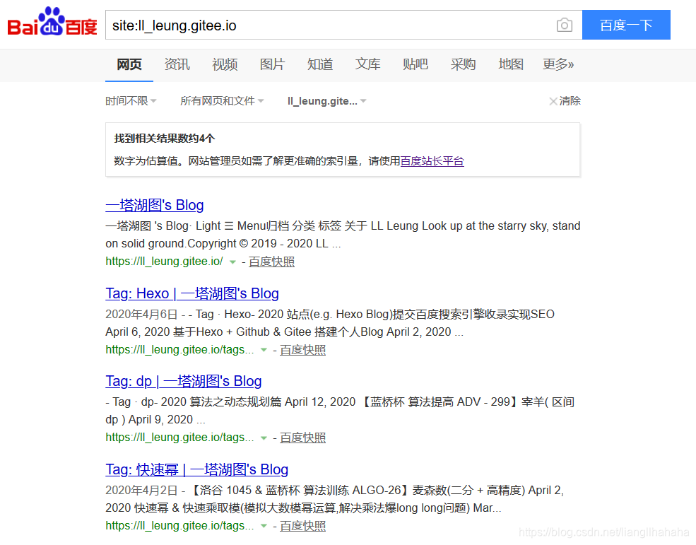 hexo-blog-seo-22