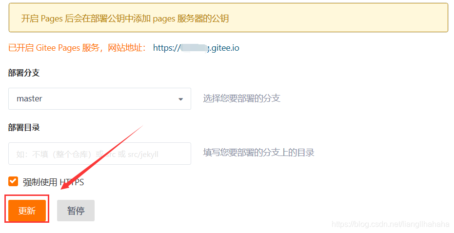 hexo-github-gitee-03