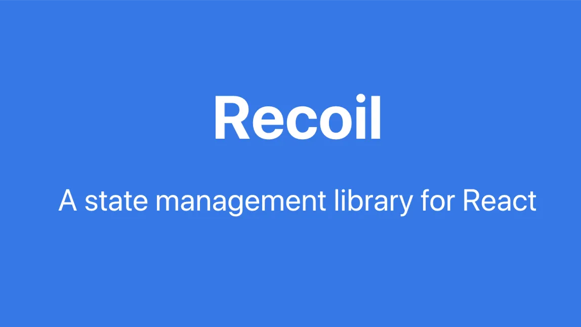 Recoil 如何优雅高效地重置和恢复某个状态