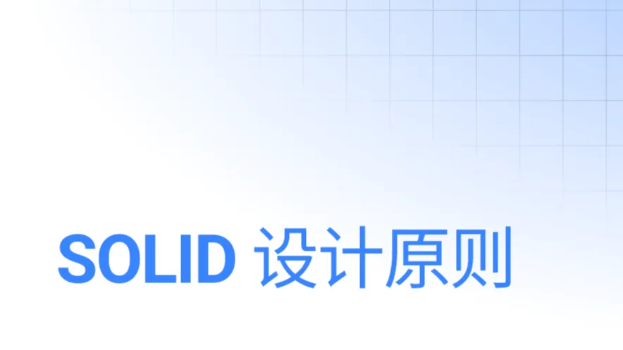 前端如何利用单一职责原则(SRP)