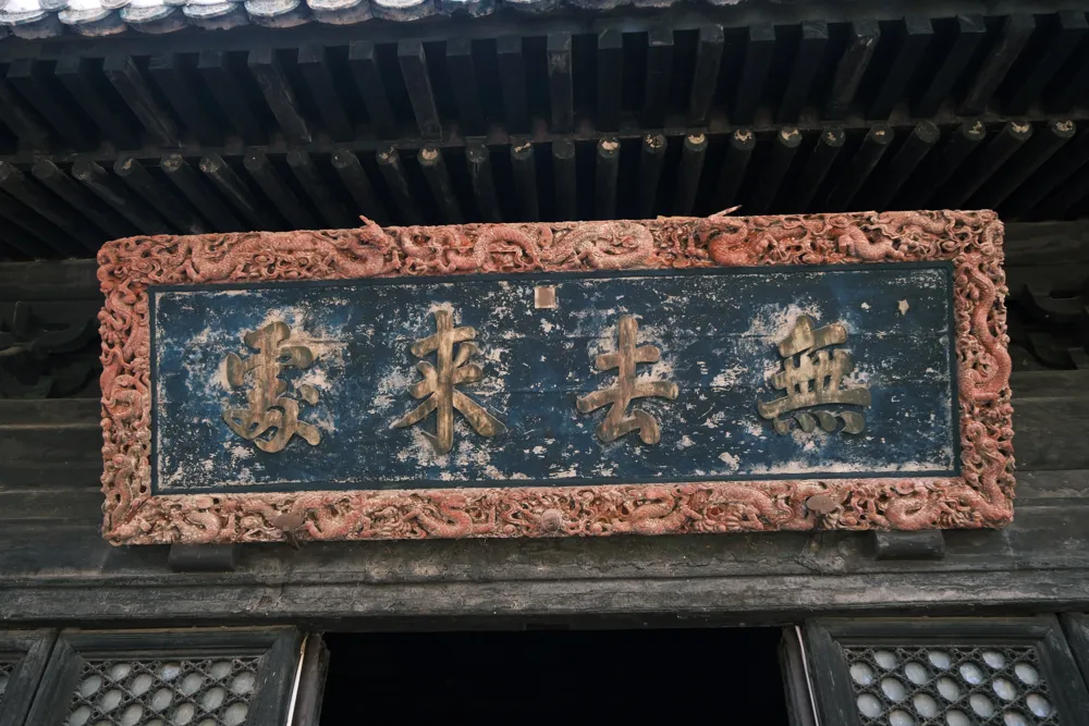 大觉寺