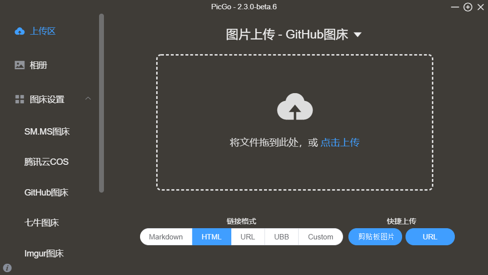 上传图片